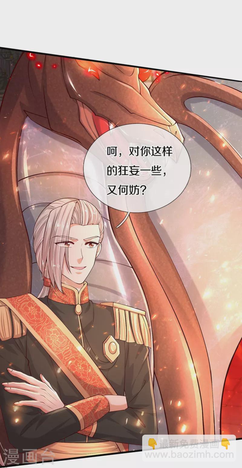 第512话 特殊的存在23
