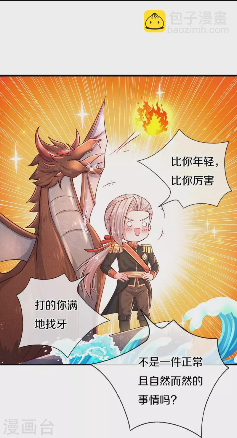 第512话 特殊的存在28