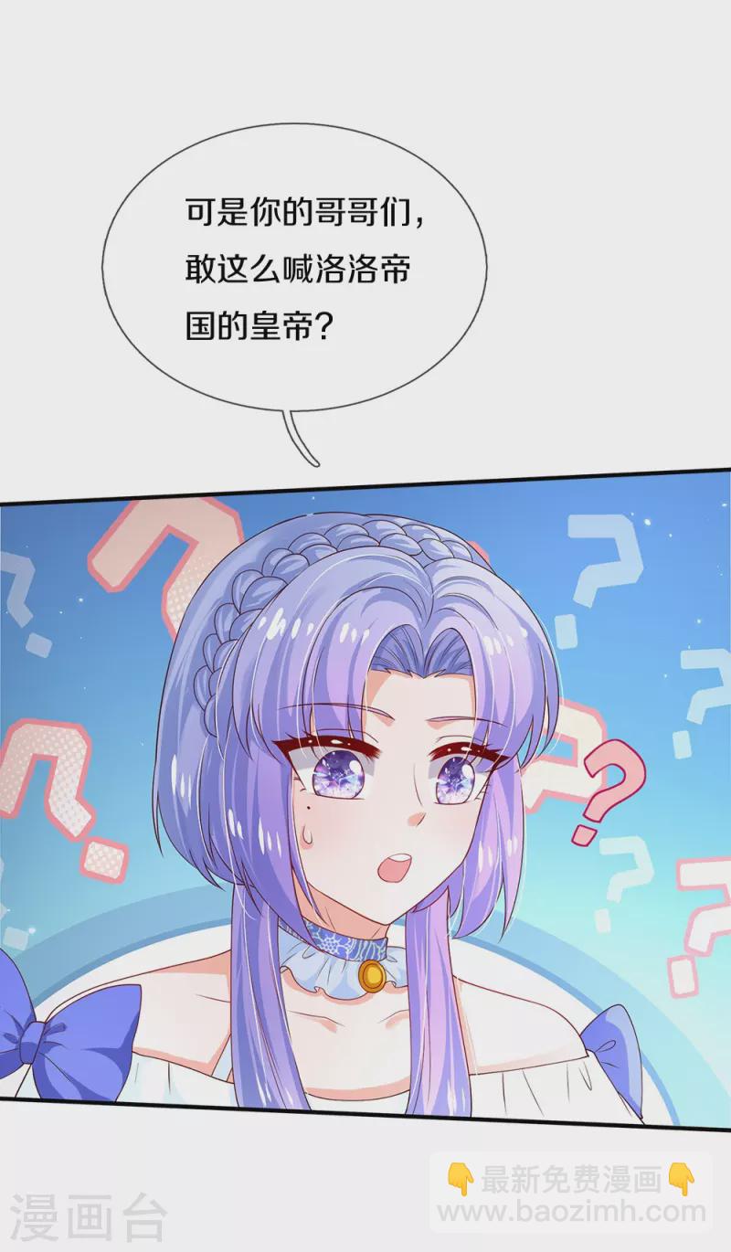第512话 特殊的存在3