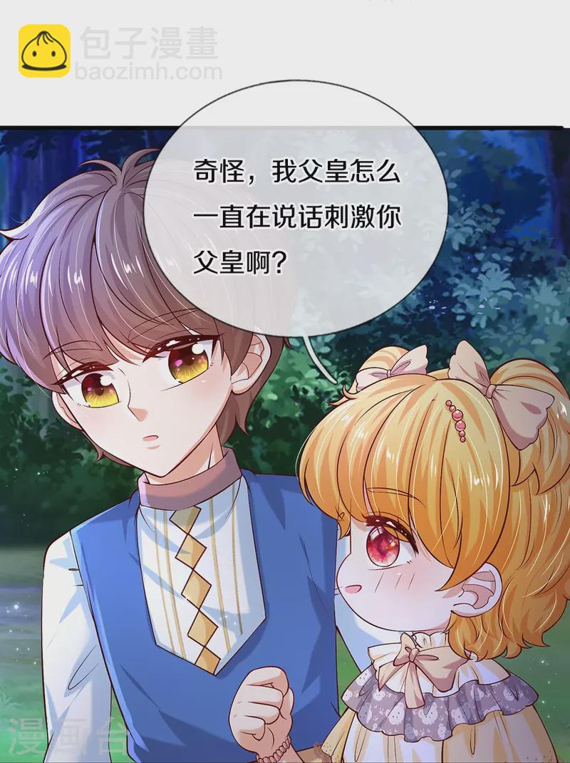 第512话 特殊的存在32