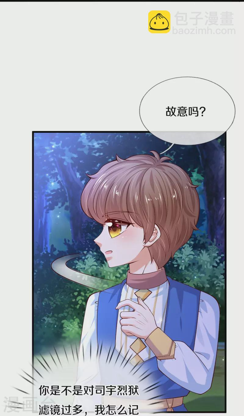 第512话 特殊的存在33