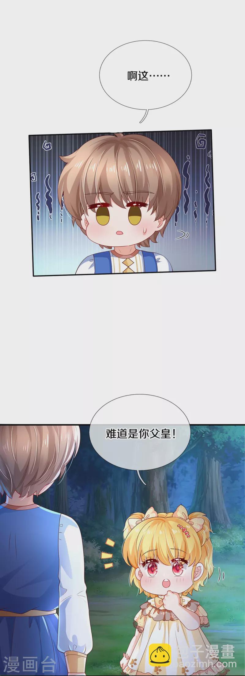 第512话 特殊的存在4