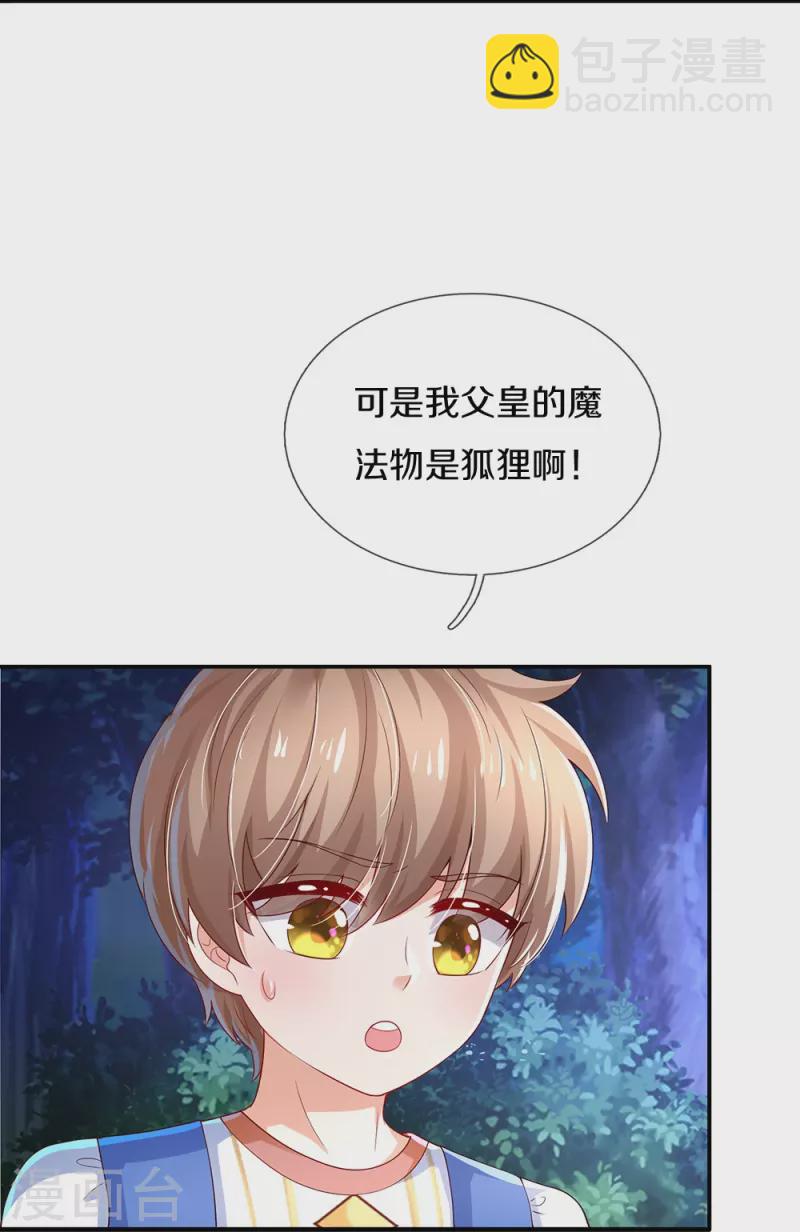 第512话 特殊的存在5