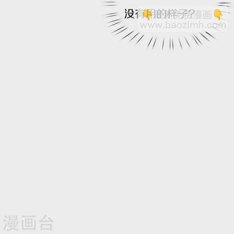 第513话 格格不入的灼空11