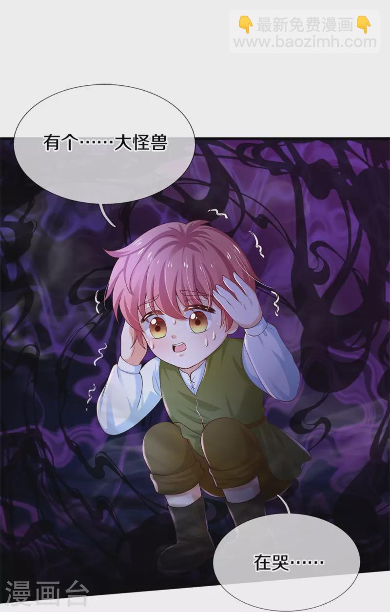 第513话 格格不入的灼空14