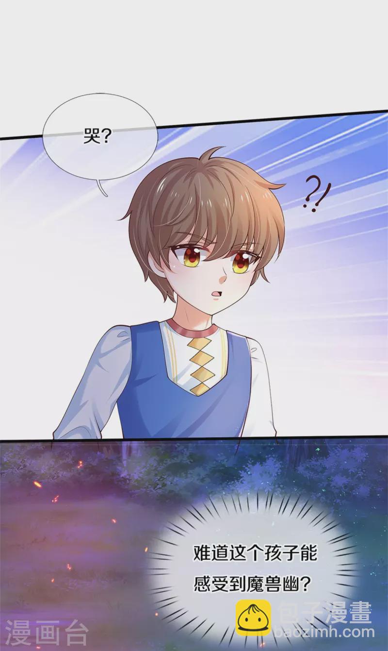 第513话 格格不入的灼空15