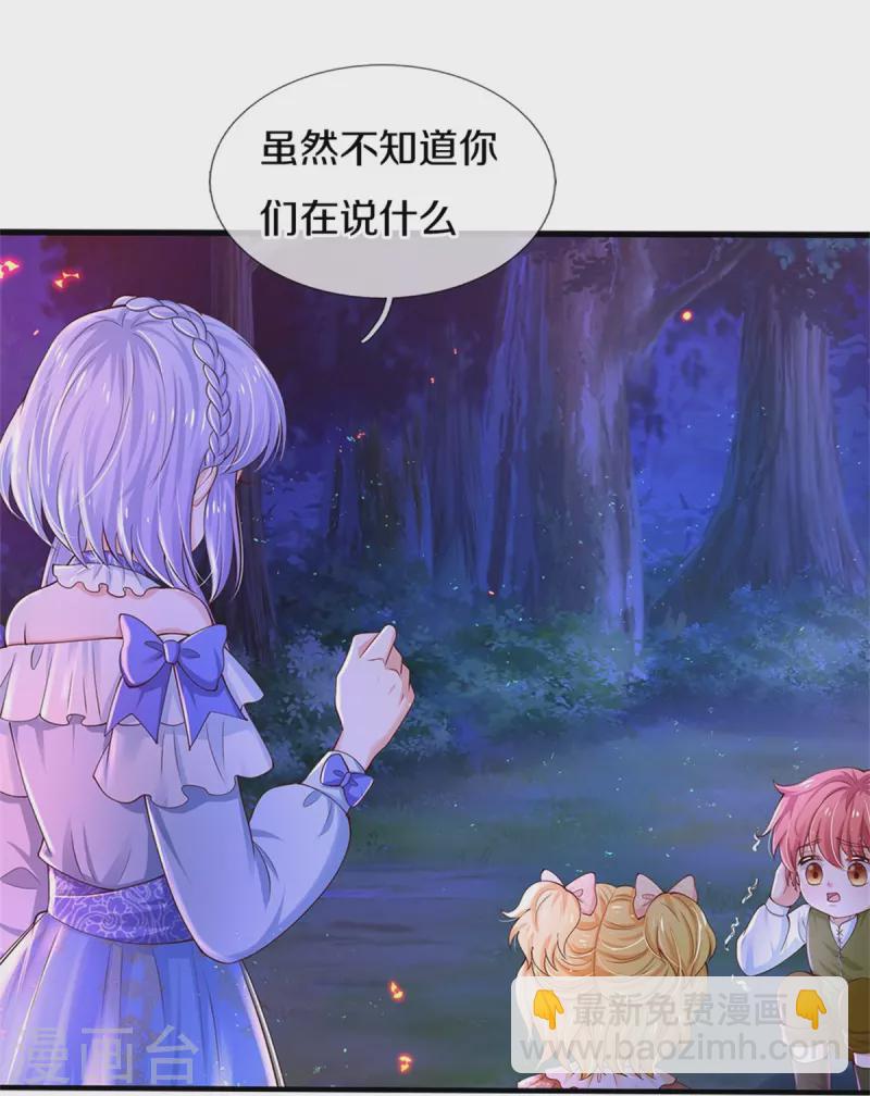 第513话 格格不入的灼空17