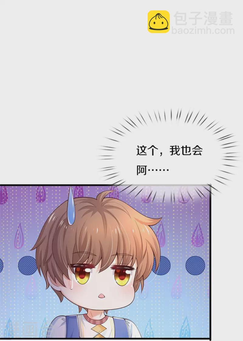 第513话 格格不入的灼空24