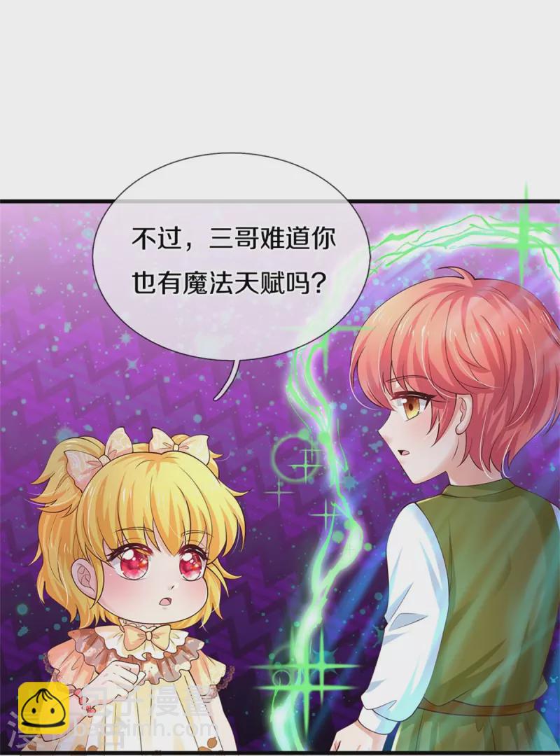 第513话 格格不入的灼空25