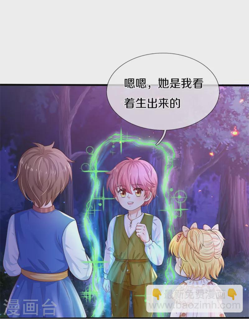 第513话 格格不入的灼空27