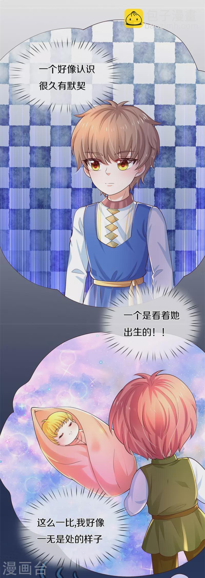 第513话 格格不入的灼空29