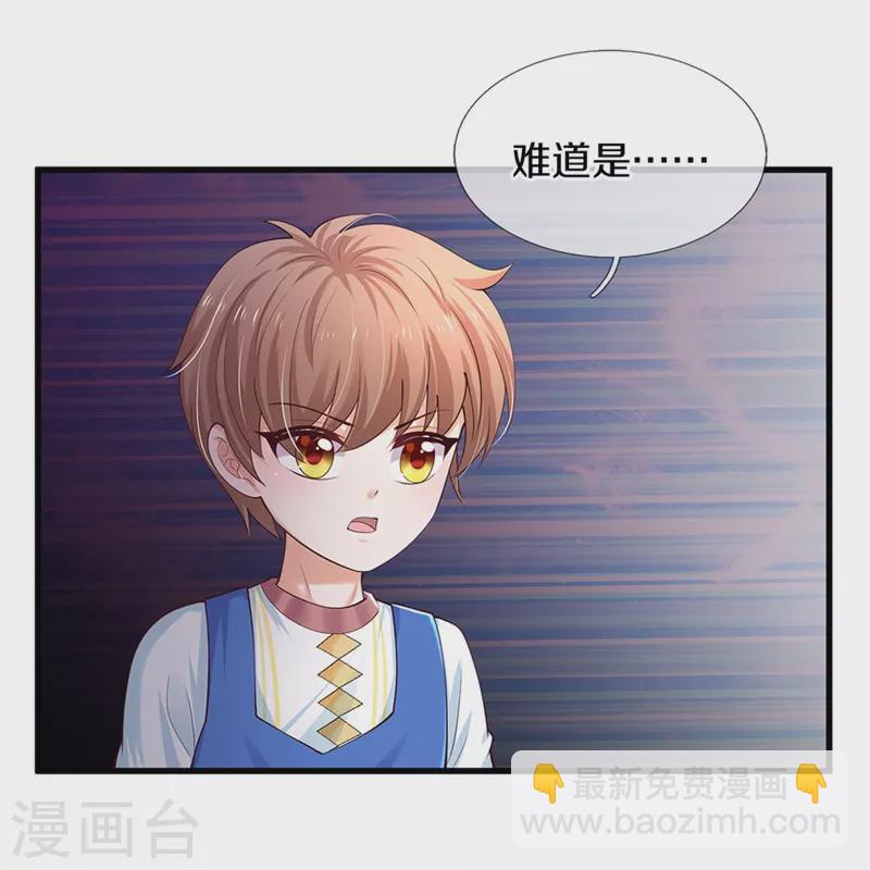 第513话 格格不入的灼空3