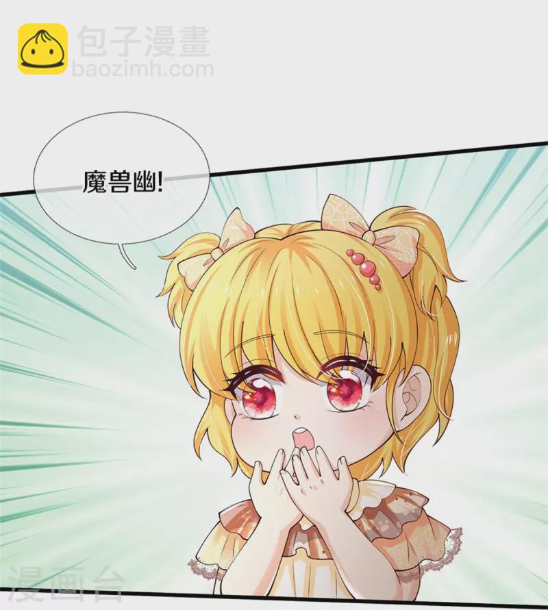 第513话 格格不入的灼空4