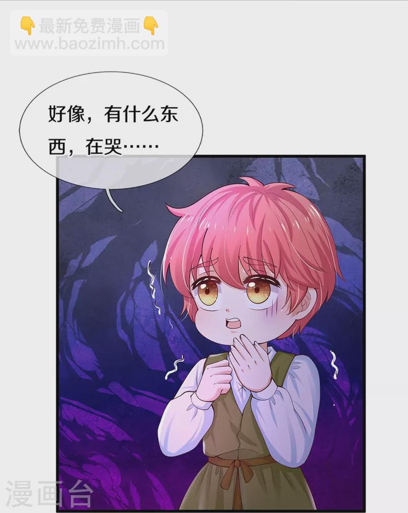 第513话 格格不入的灼空6