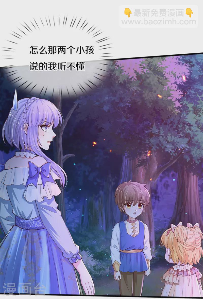 第513话 格格不入的灼空8