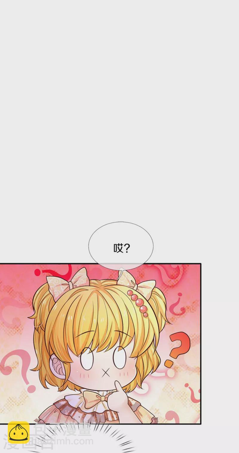 第514话 小暖男，谢谢你3