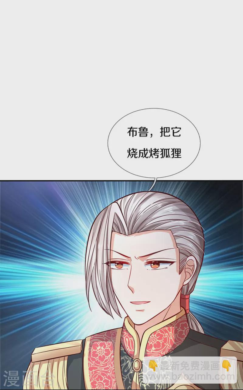第515话 我承认你还不错19
