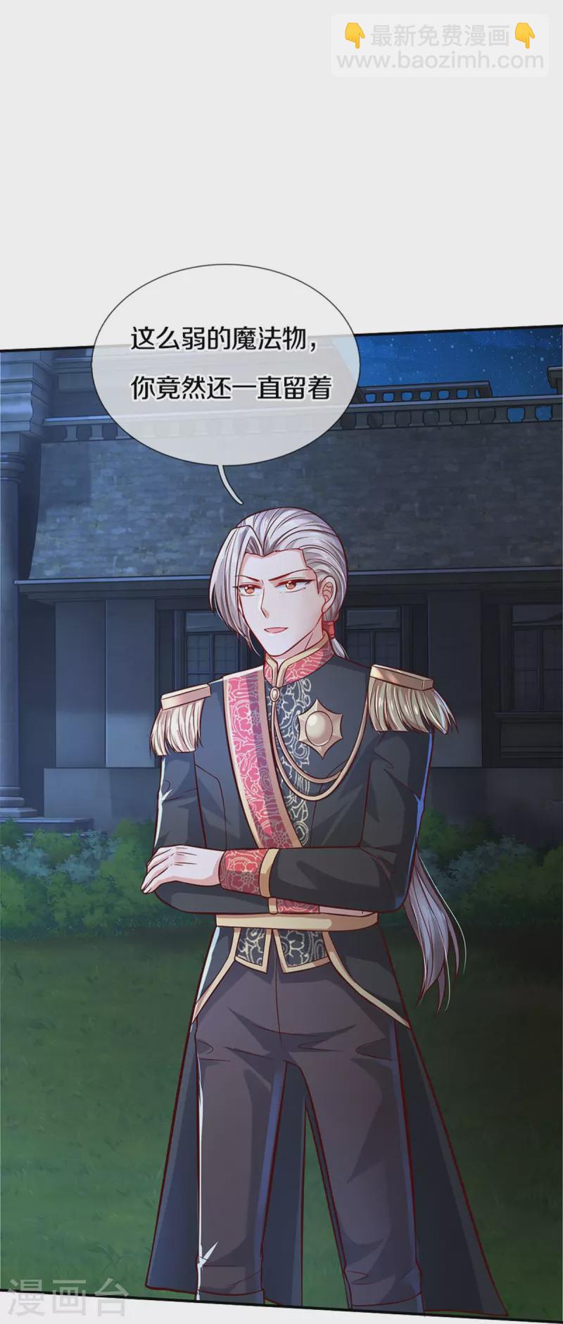 第515话 我承认你还不错24