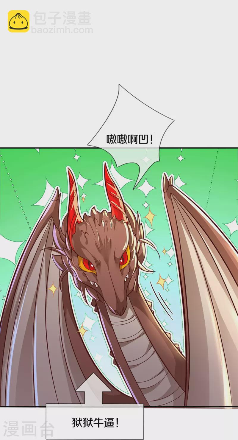 第515话 我承认你还不错30
