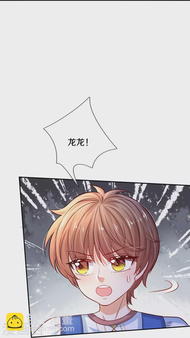 第515话 我承认你还不错5