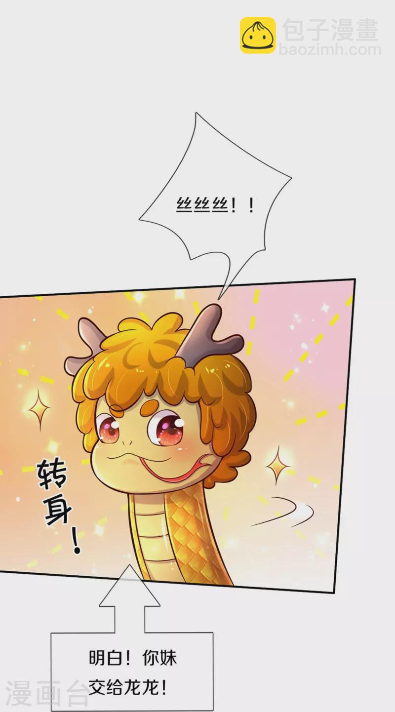 第515话 我承认你还不错6