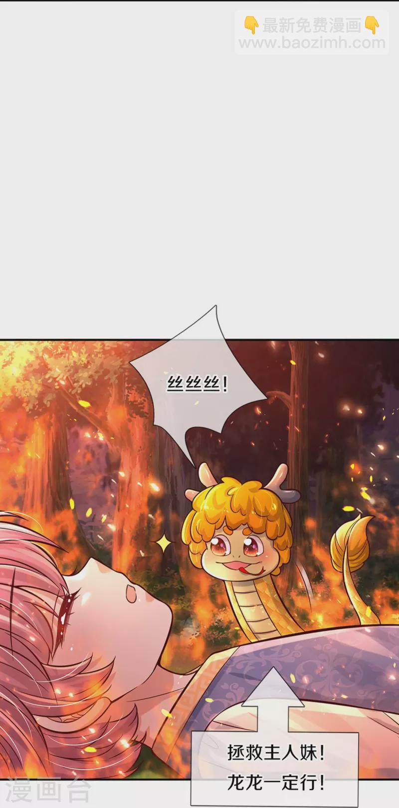 第515话 我承认你还不错9