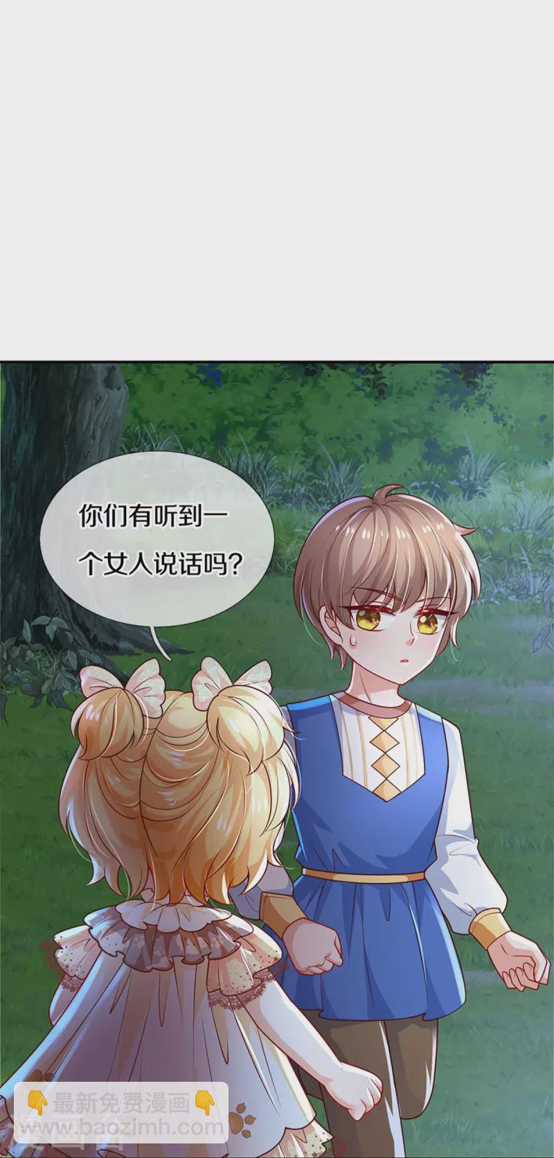 第516话 幽再次出场13