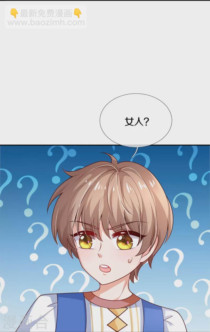 第516话 幽再次出场14