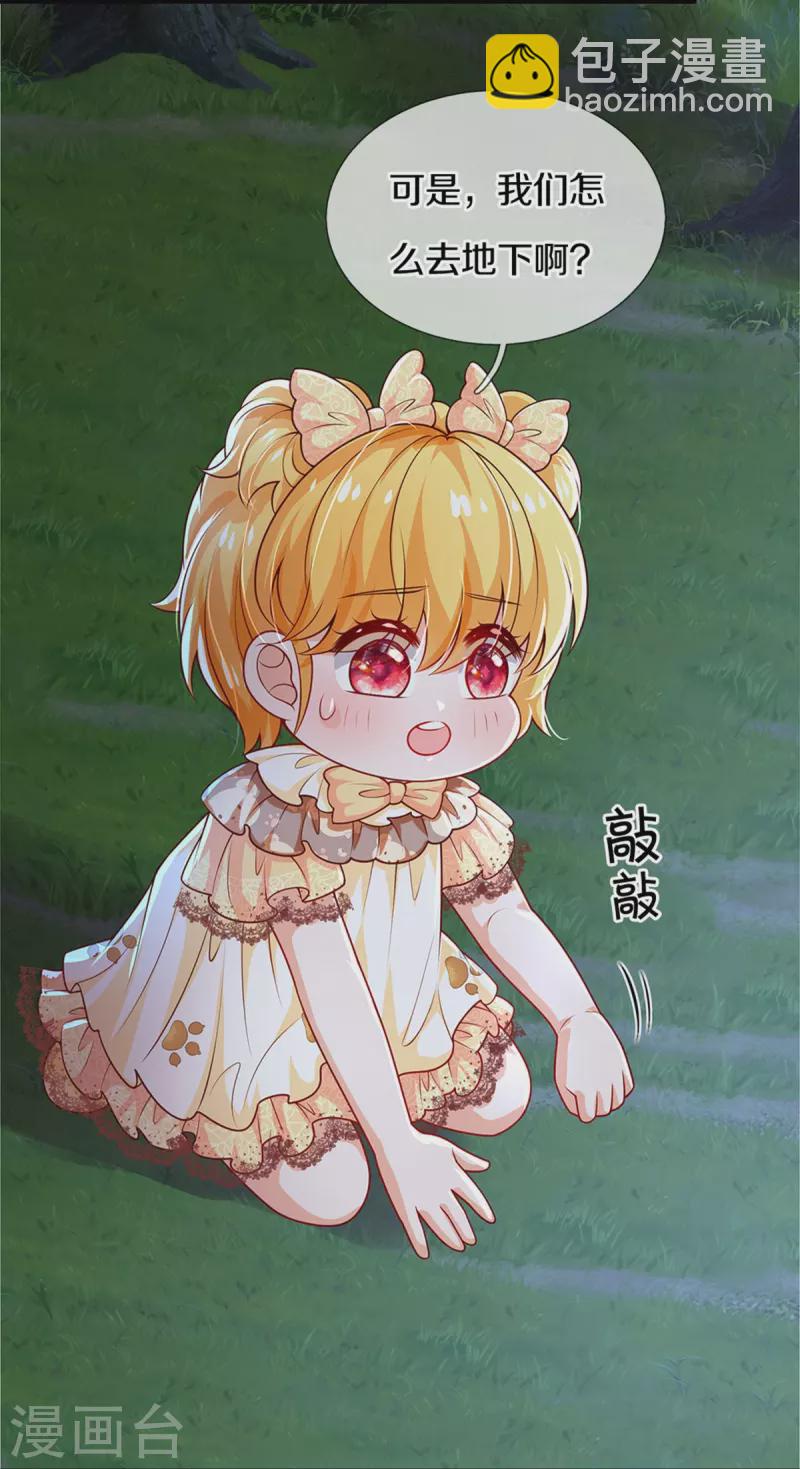 第516话 幽再次出场16
