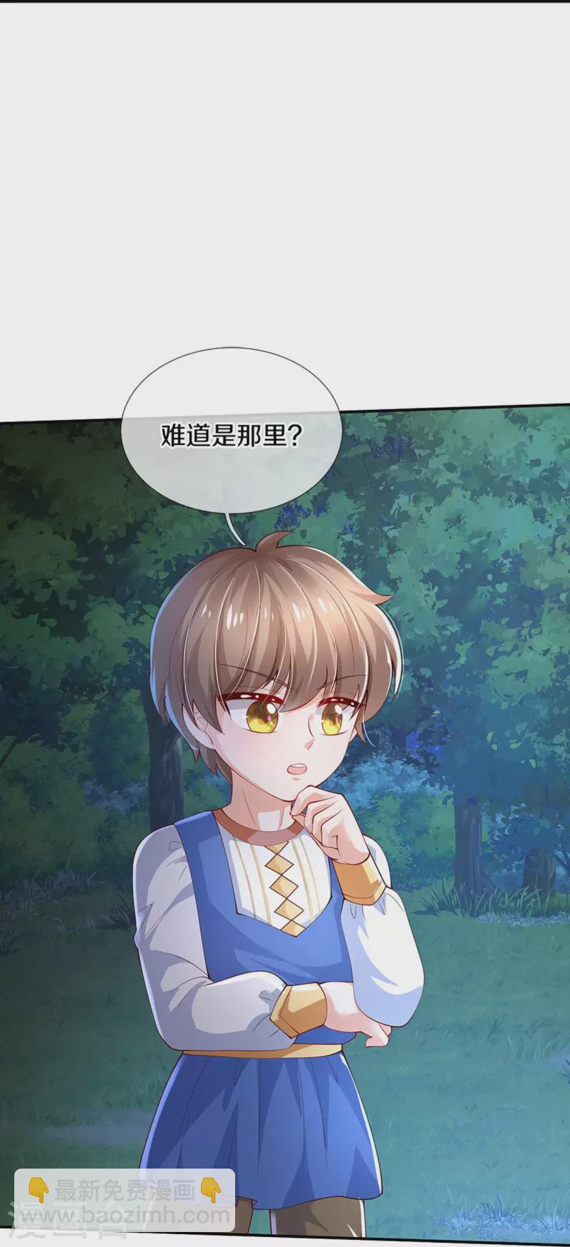 第516话 幽再次出场17