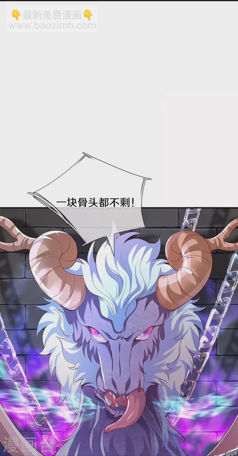 第516话 幽再次出场23