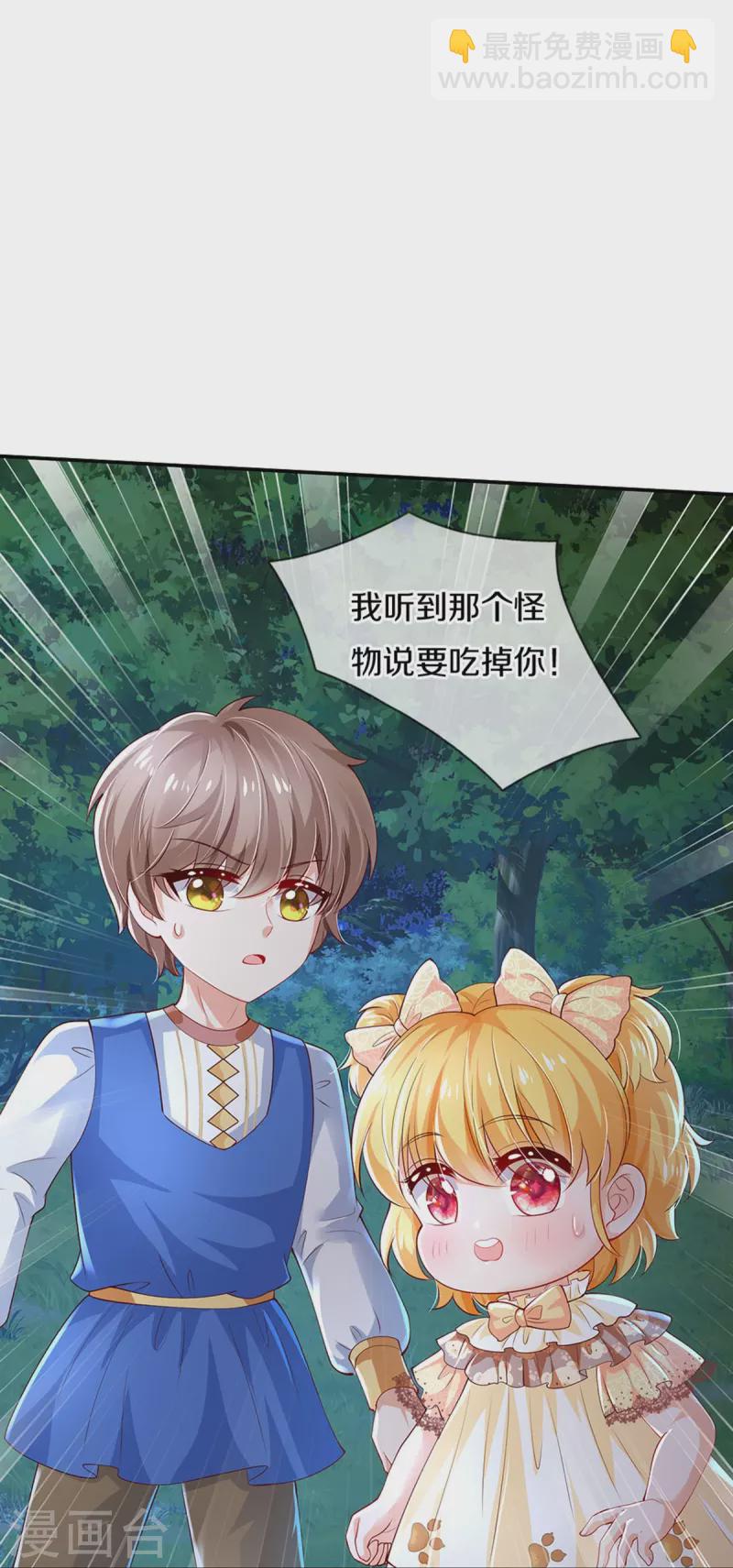 第516话 幽再次出场28