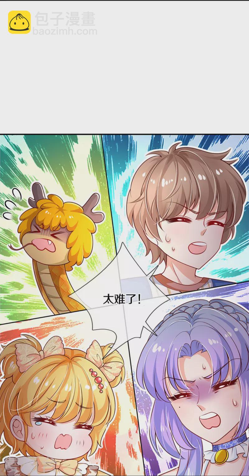 第516话 幽再次出场9