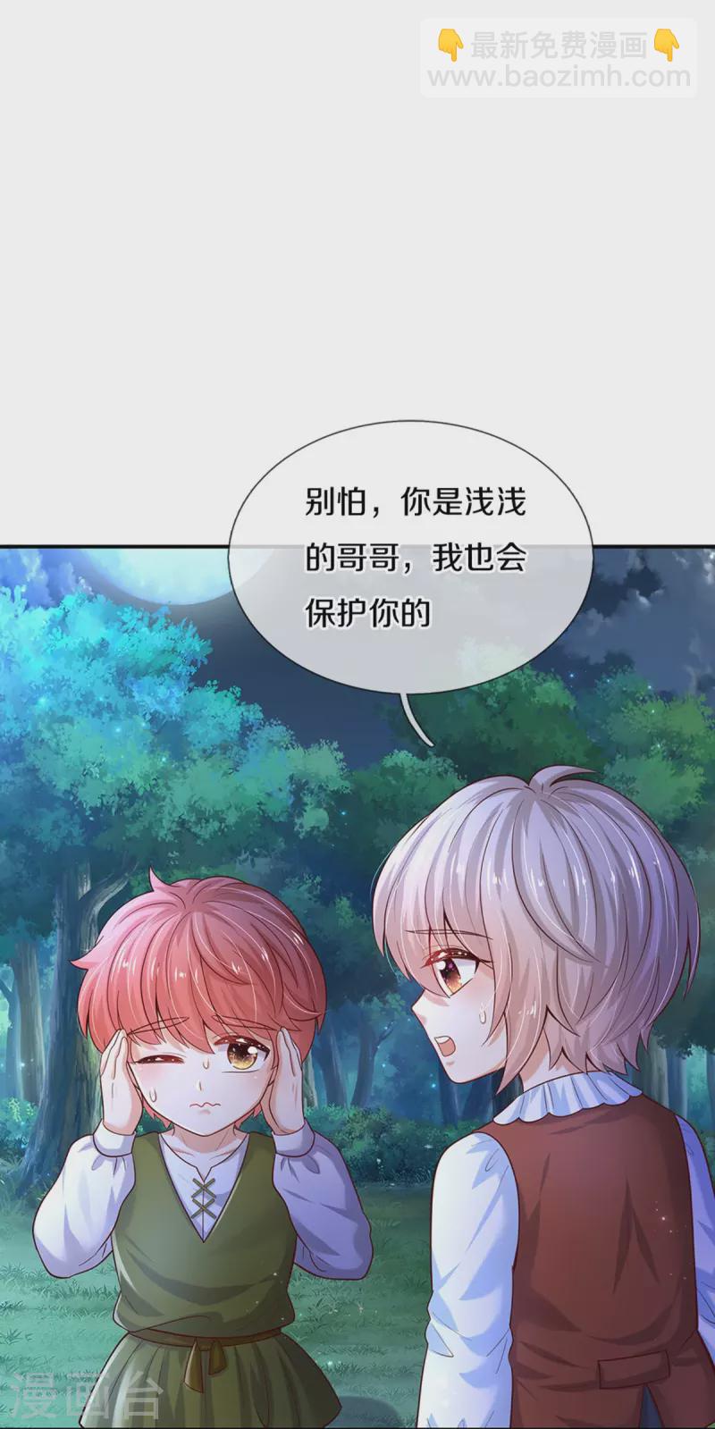 第517话 兔兔帽16