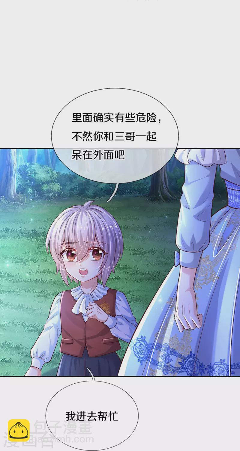 第517话 兔兔帽24
