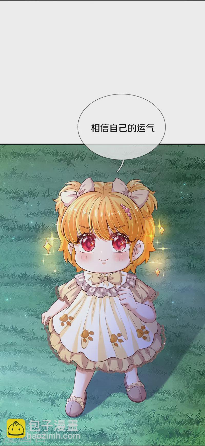 第517话 兔兔帽8