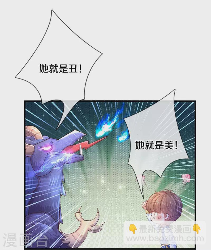 第518话 那我走？17
