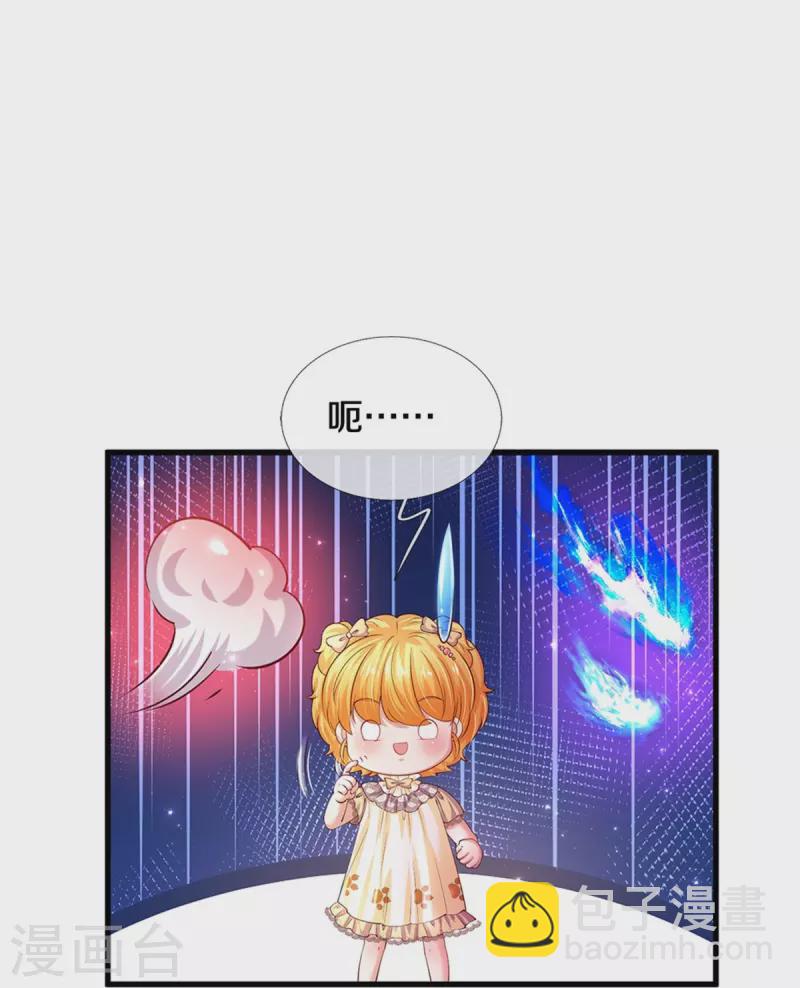 第518话 那我走？18