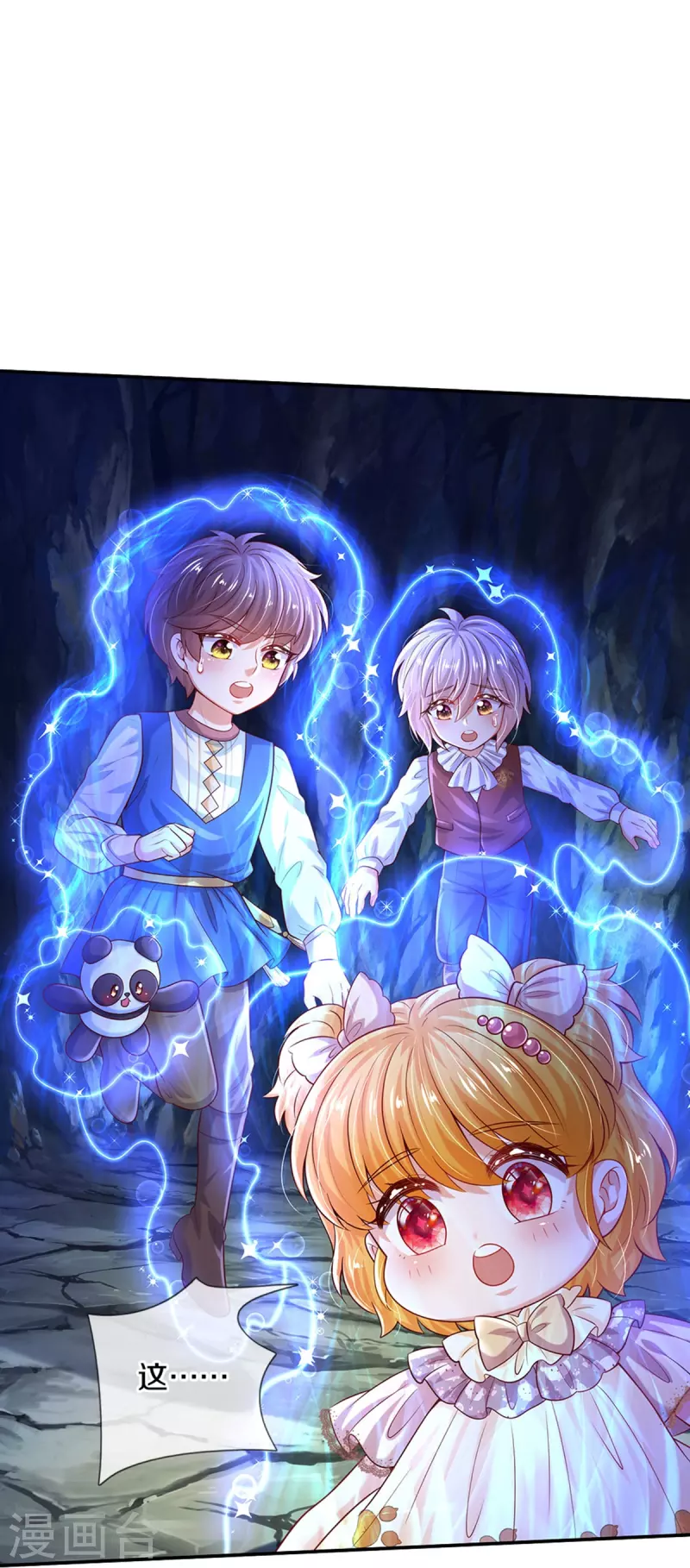 第520话 独角兽24