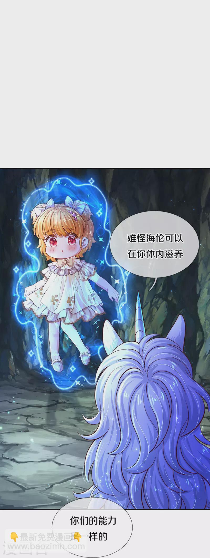 第520话 独角兽26