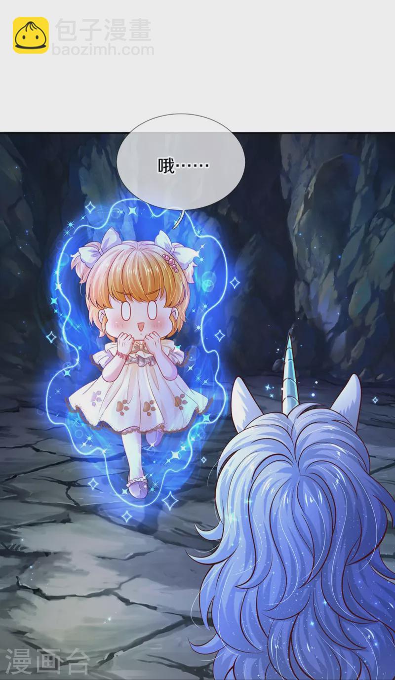第520话 独角兽33