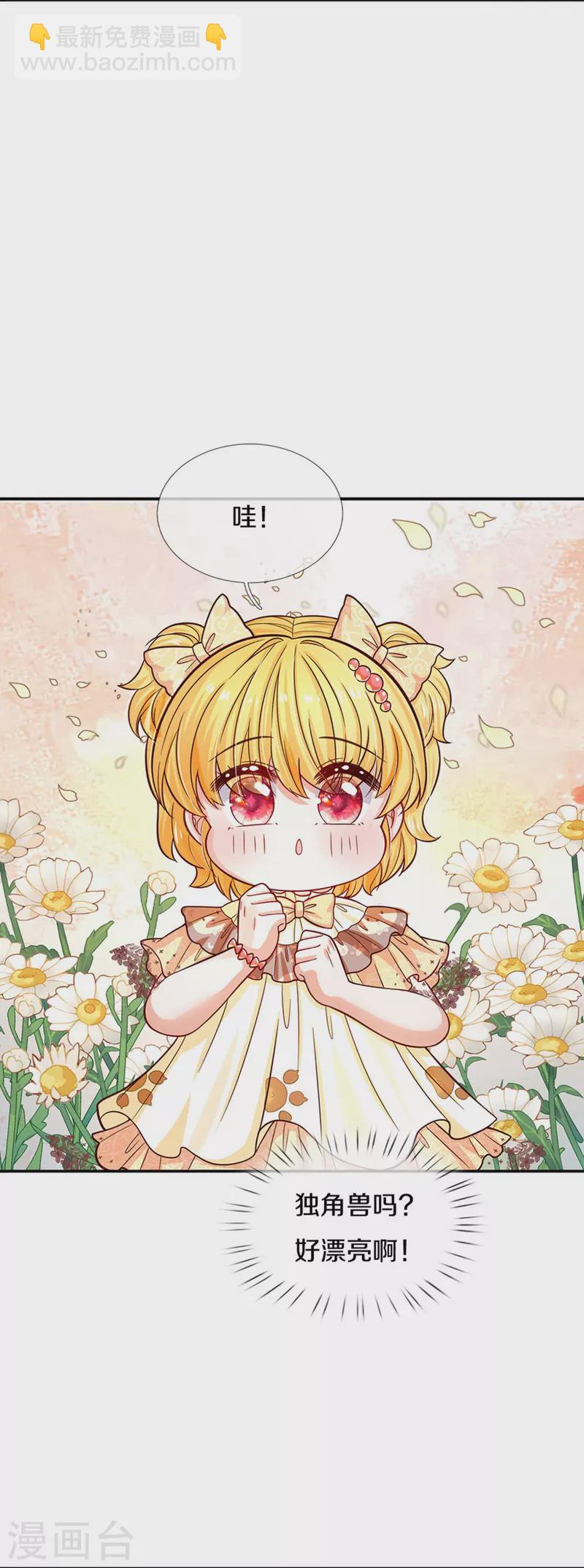 第520话 独角兽9