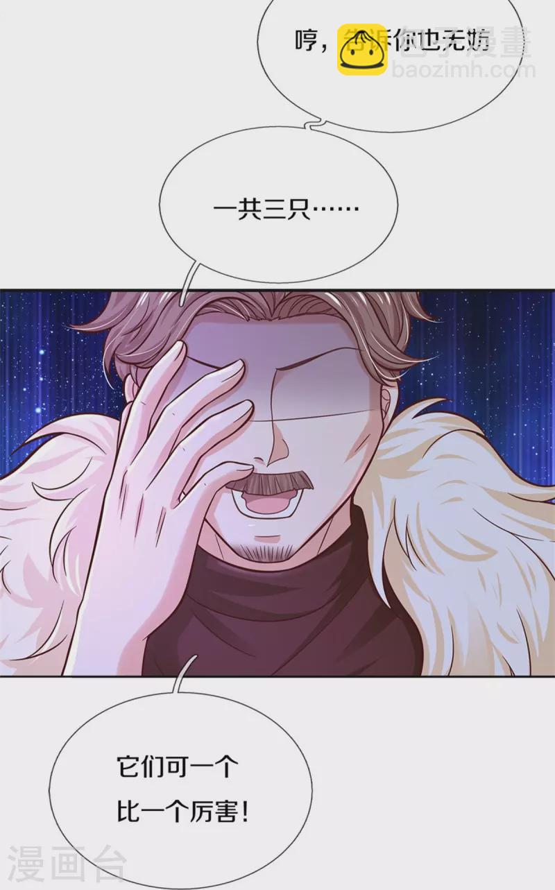 第521话 夏夏帝国11