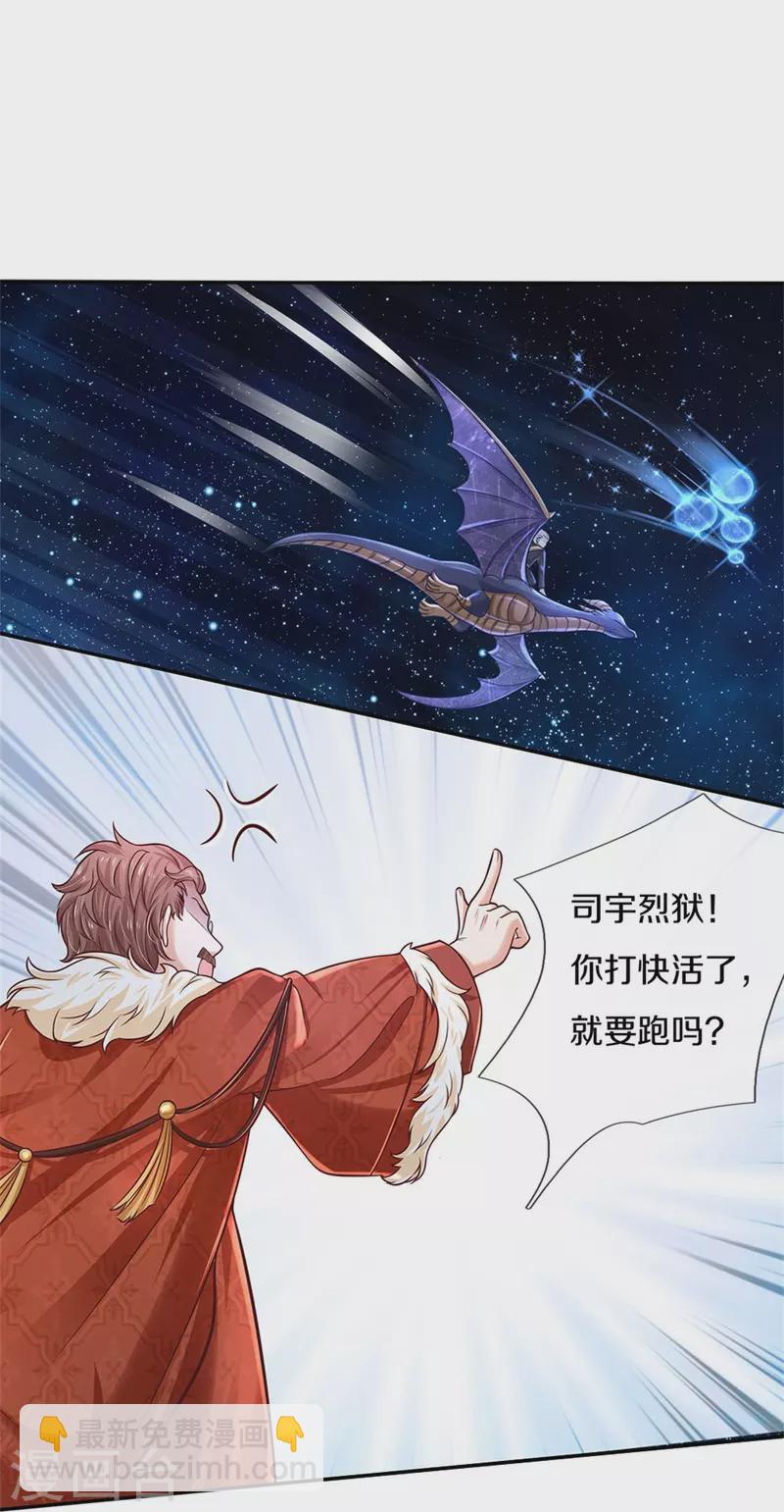 第521话 夏夏帝国15