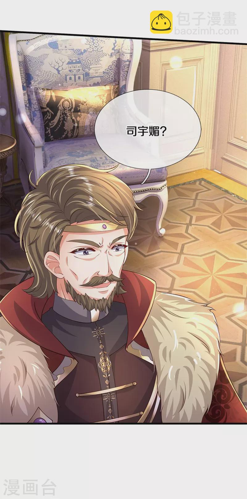 第522话 暗卫15