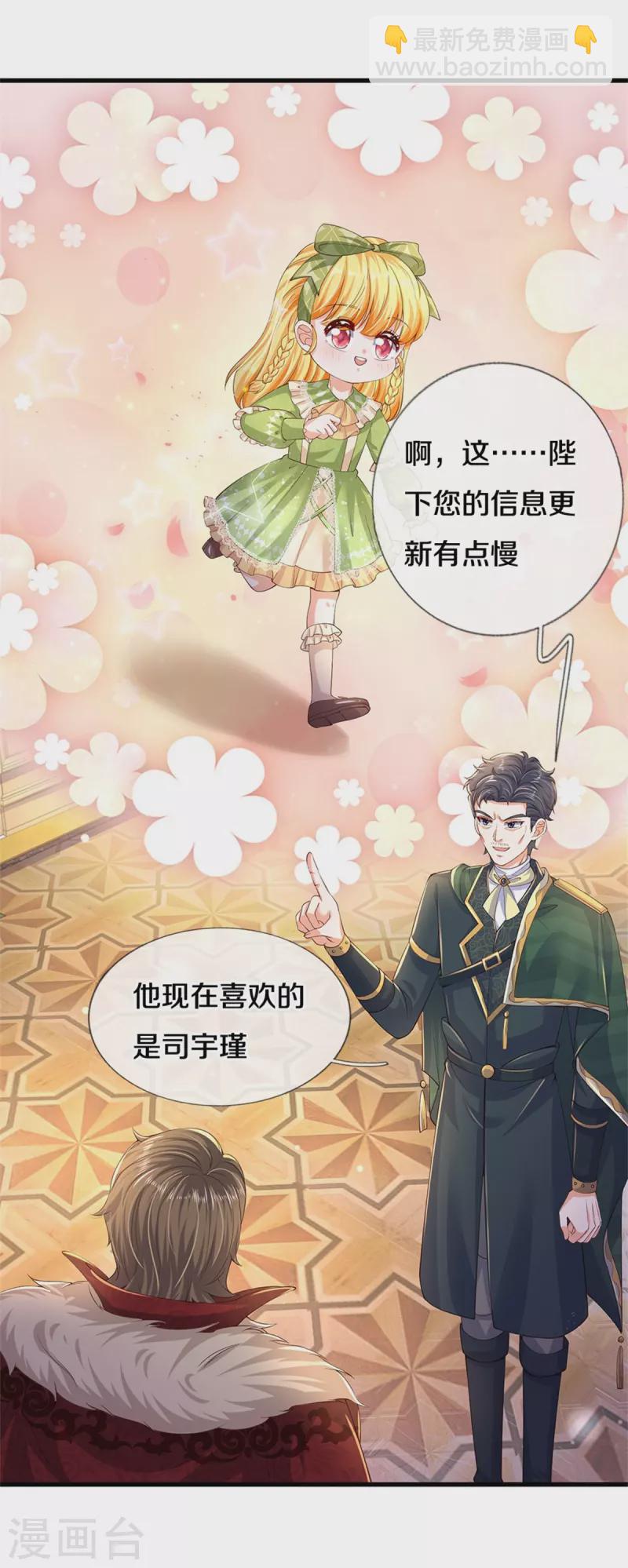 第522话 暗卫17