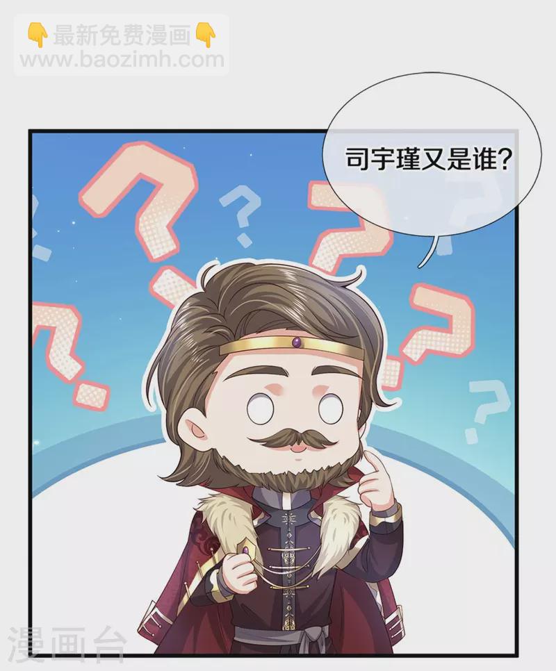 第522话 暗卫18