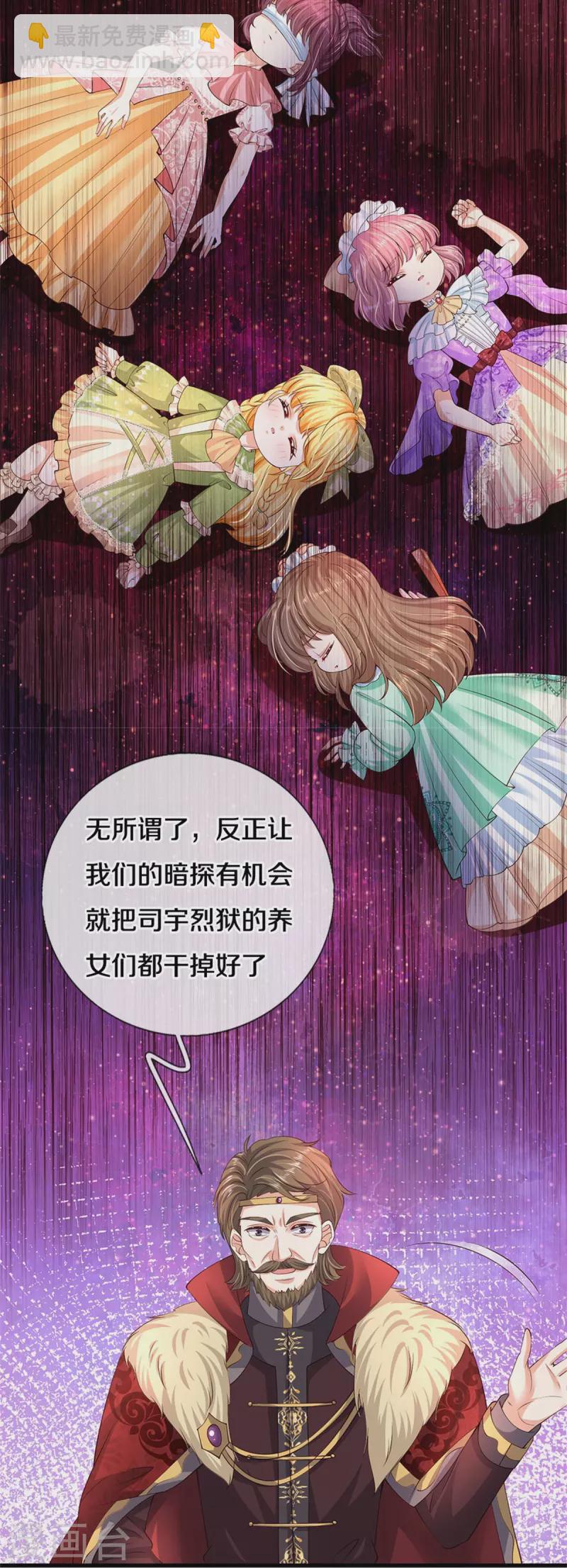 第522话 暗卫20