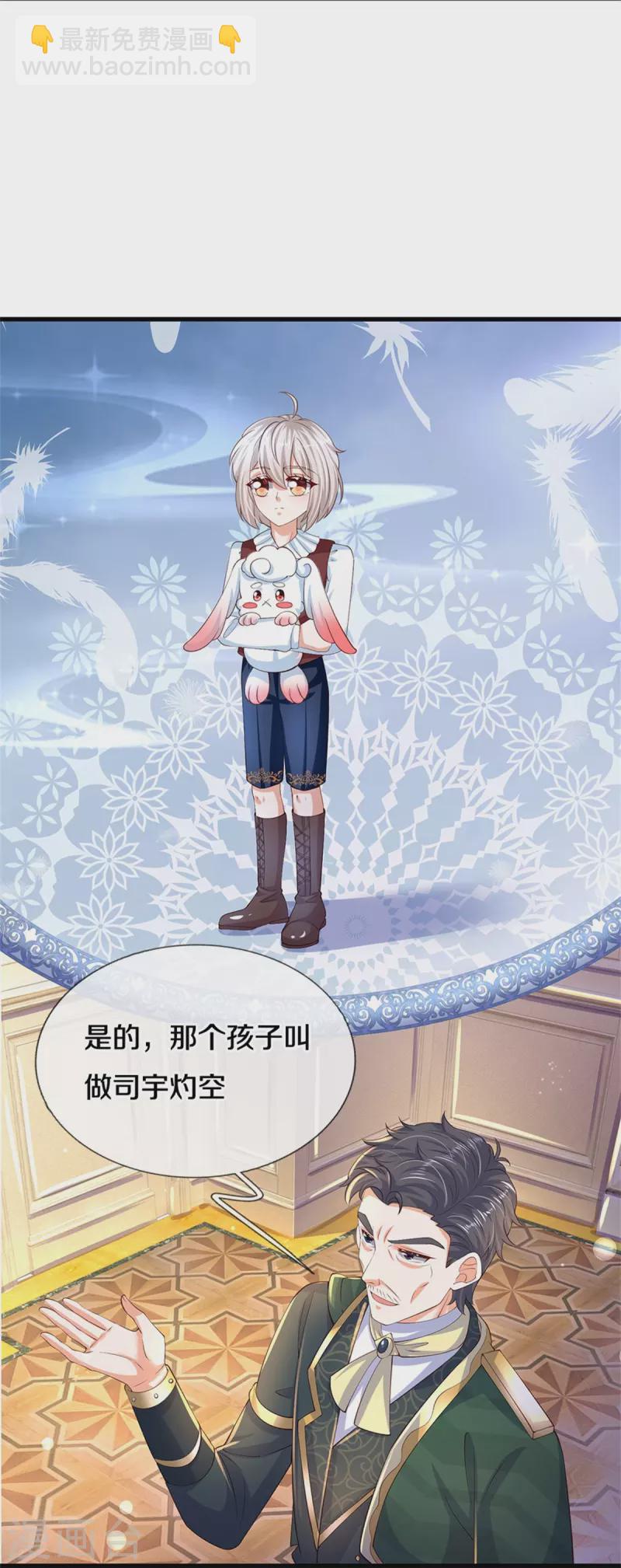 第522话 暗卫23