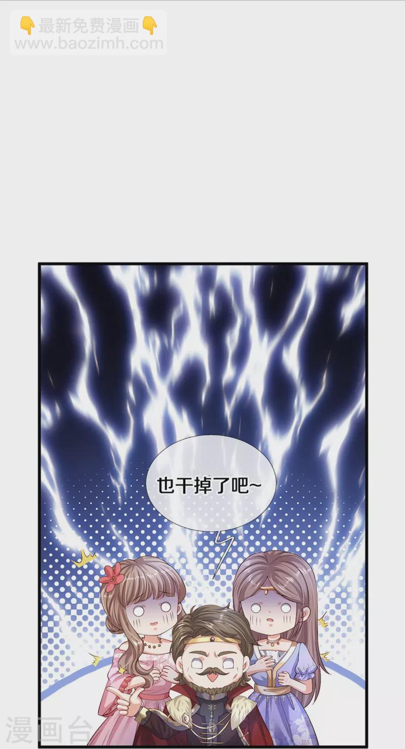 第522话 暗卫24